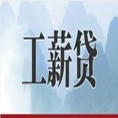 富拉尔基公积金负债整合怎么办理，公积金贷款的负债率