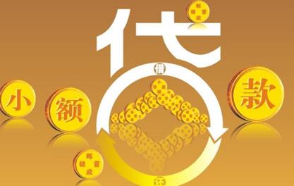 富拉尔基万达贷近期审核好通过？提交放款多久能到账？