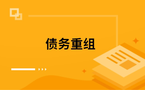 富拉尔基公积金信用贷：轻松整合负债，优化你的财务方案
