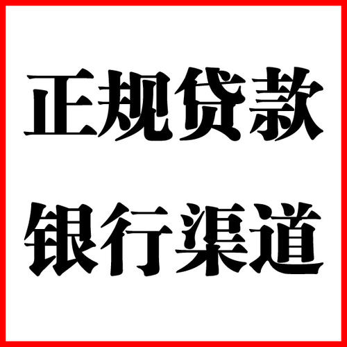 富拉尔基负债过高可以申请富拉尔基房屋抵押贷款吗?如何申请?